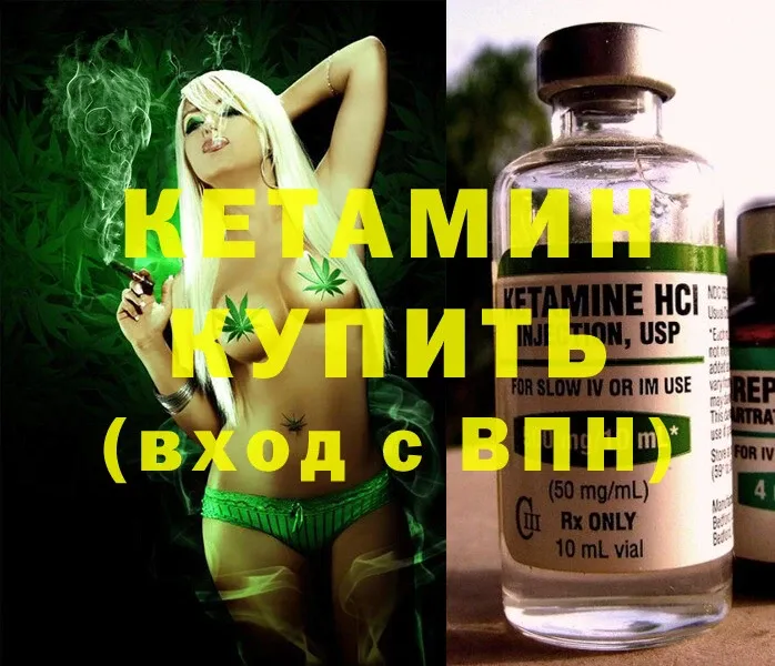 КЕТАМИН ketamine  Ефремов 