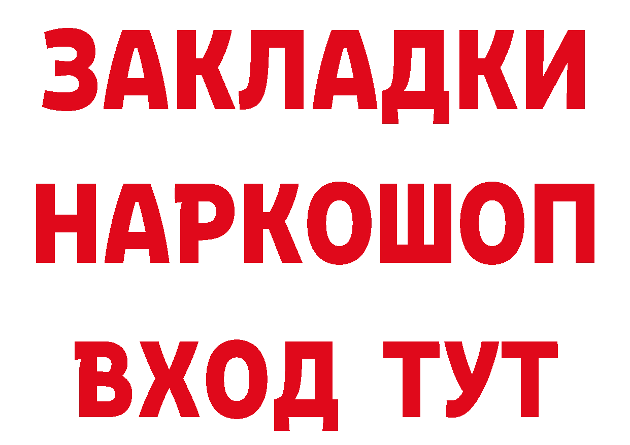 Бутират бутандиол онион мориарти гидра Ефремов