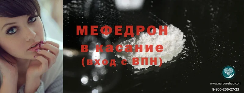 МЯУ-МЯУ mephedrone  Ефремов 