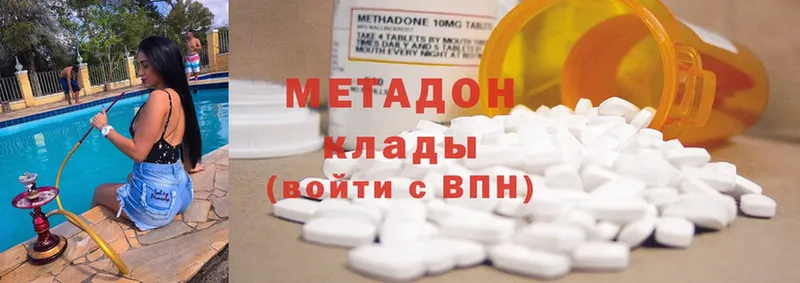 закладка  ОМГ ОМГ   МЕТАДОН methadone  Ефремов 